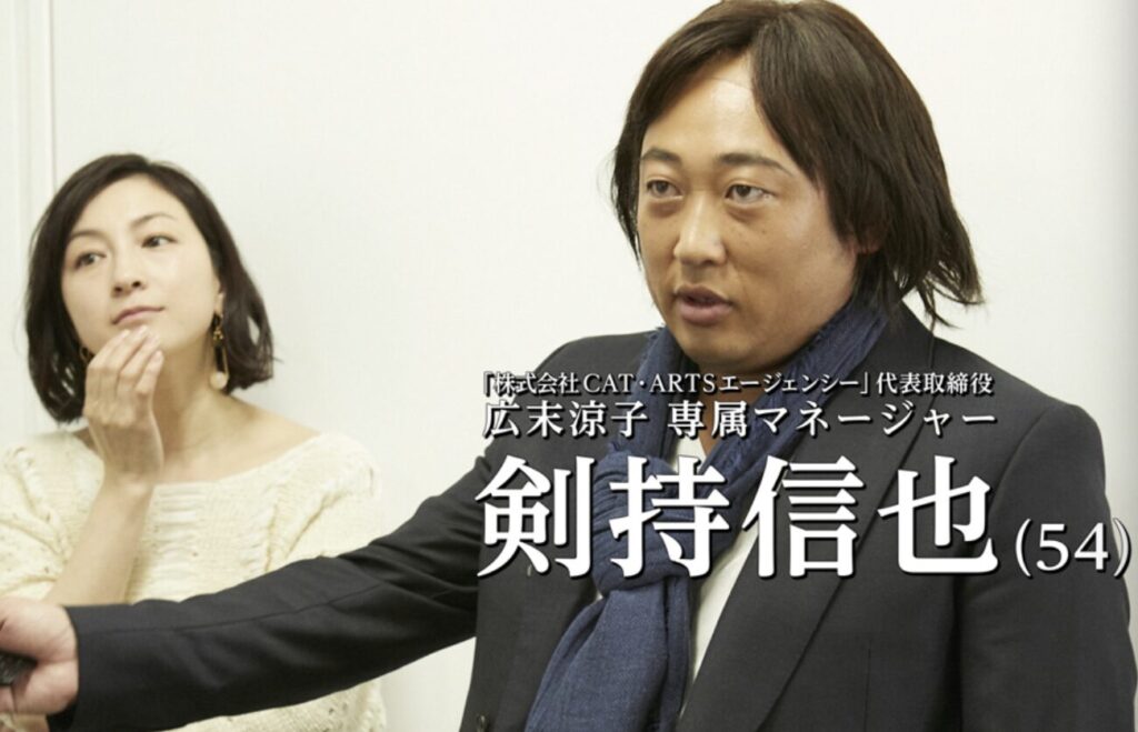 広末涼子 マネージャー